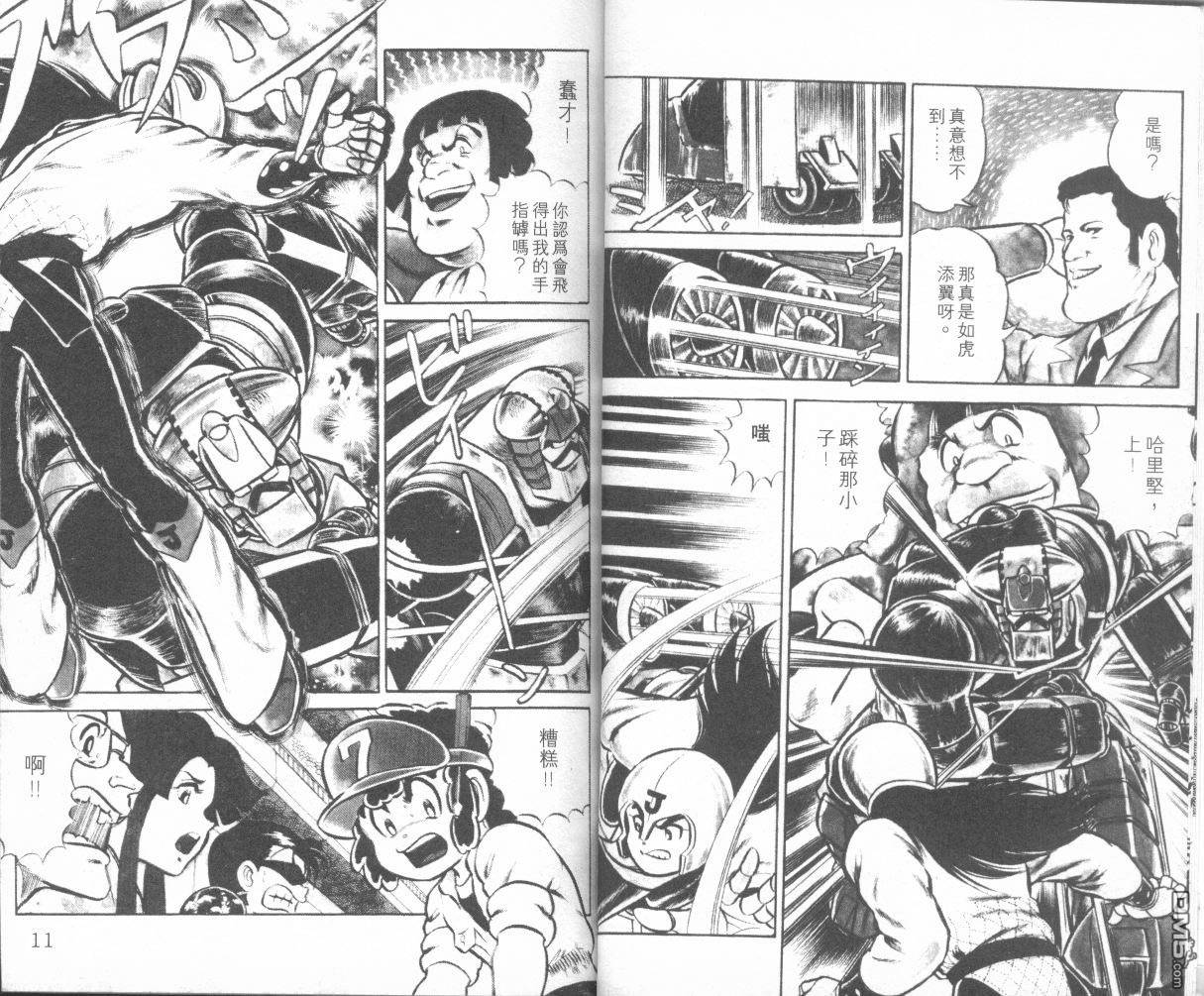 模型神童三四郎 第2卷 第8页