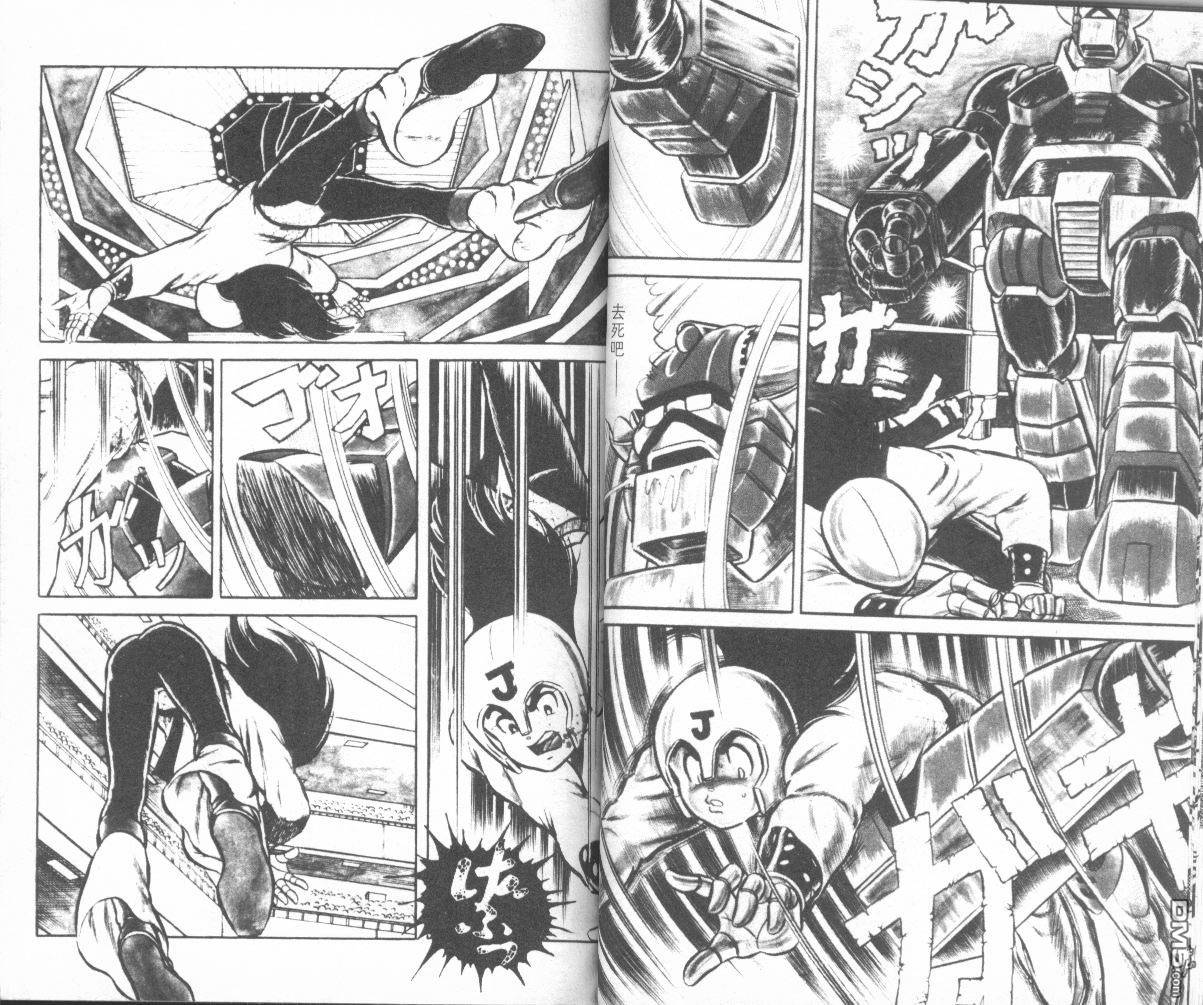 模型神童三四郎 第2卷 第10页