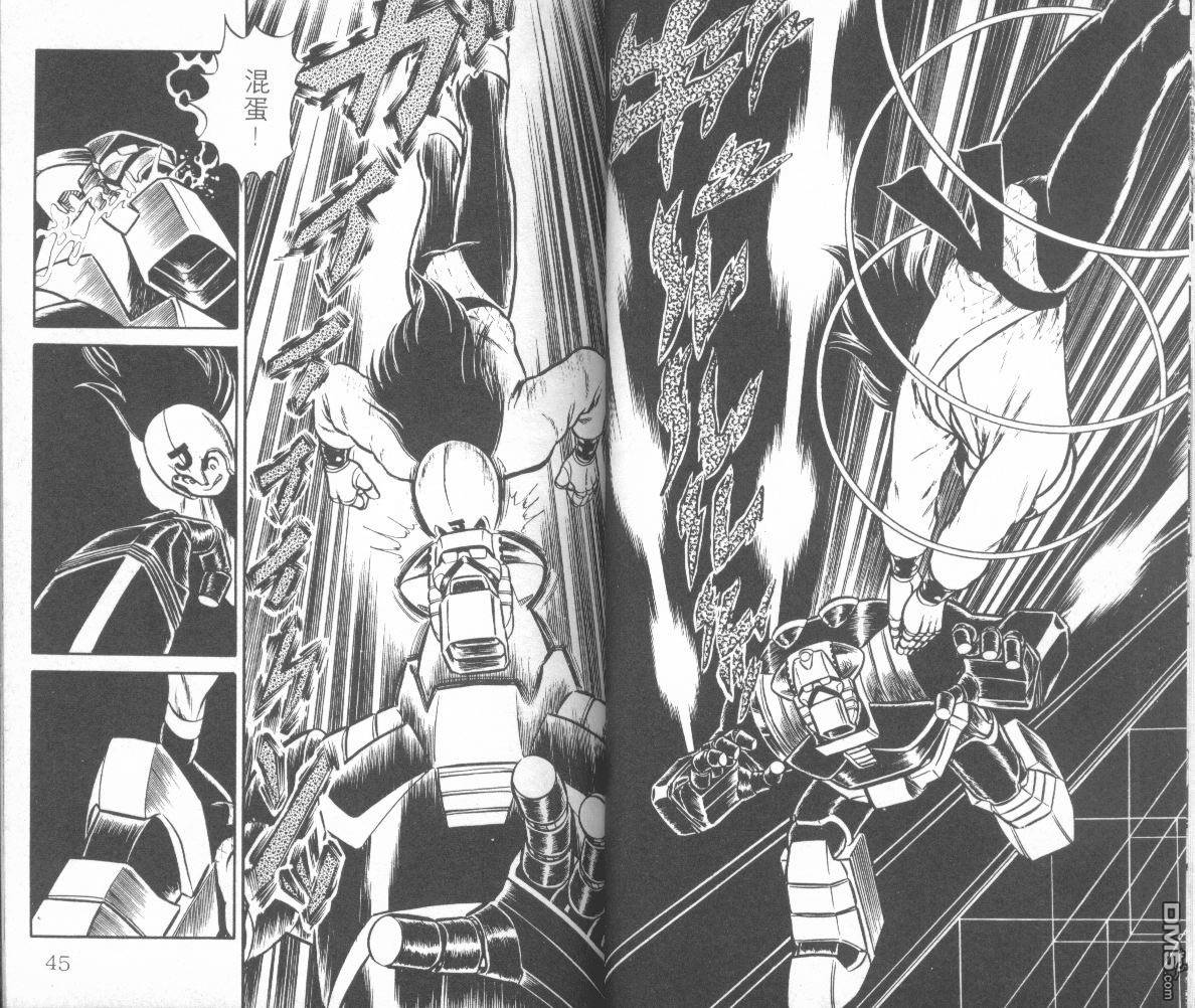 模型神童三四郎 第2卷 第25页