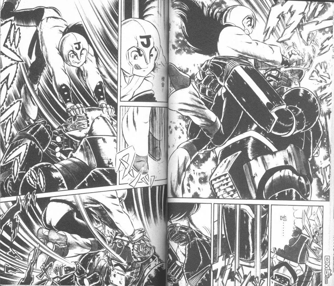 模型神童三四郎 第2卷 第39页