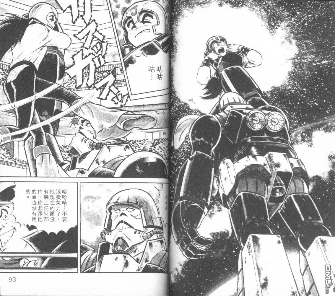 模型神童三四郎 第2卷 第49页