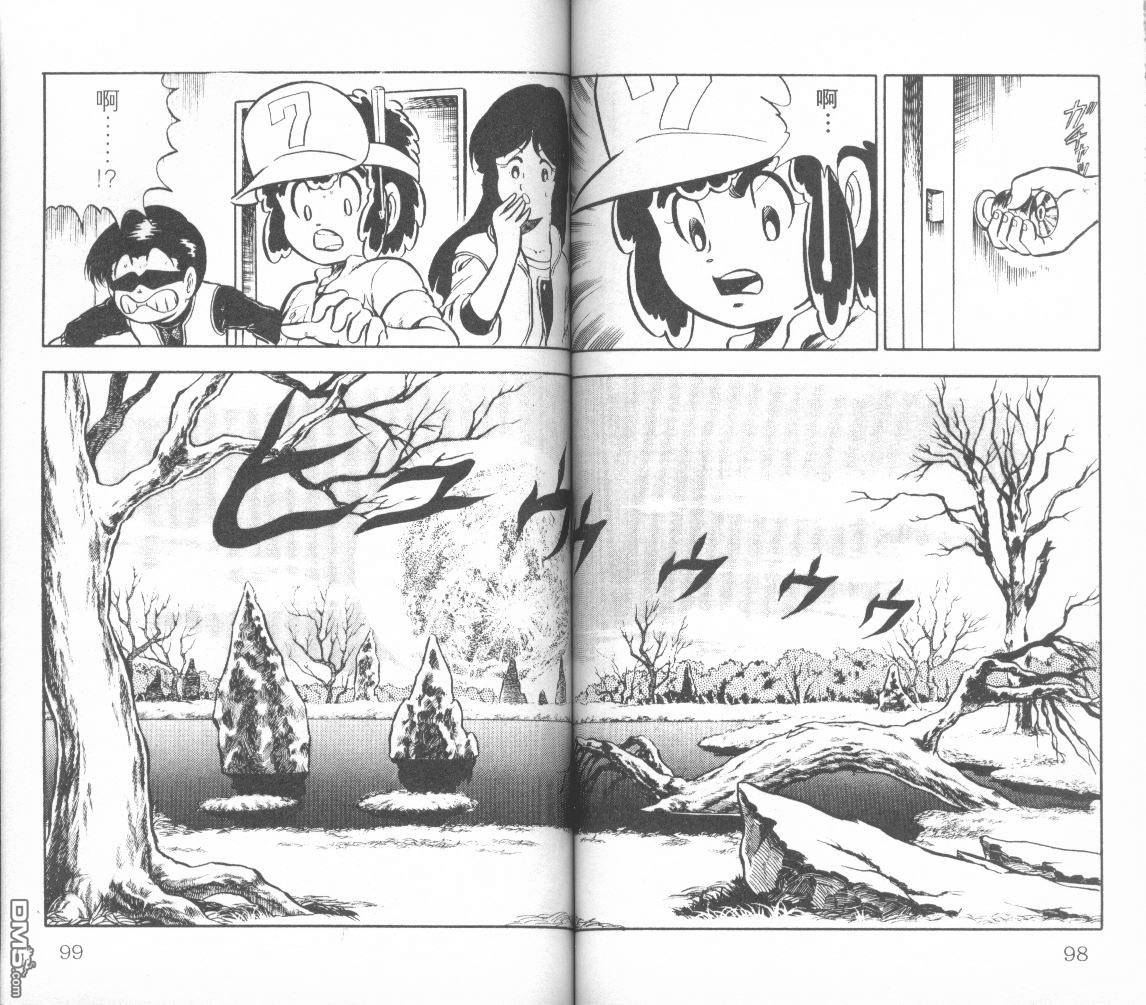 模型神童三四郎 第3卷 第52页