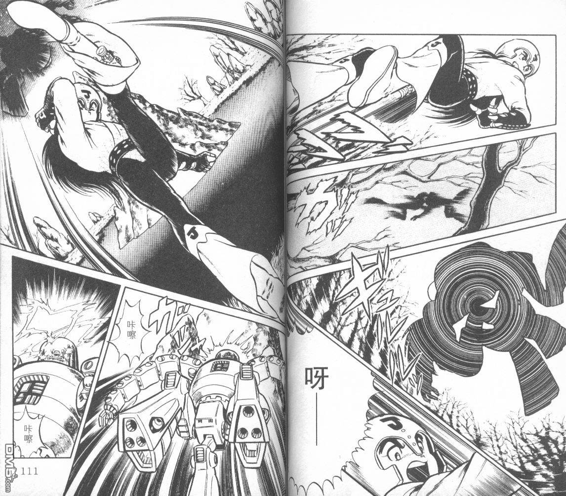 模型神童三四郎 第3卷 第58页