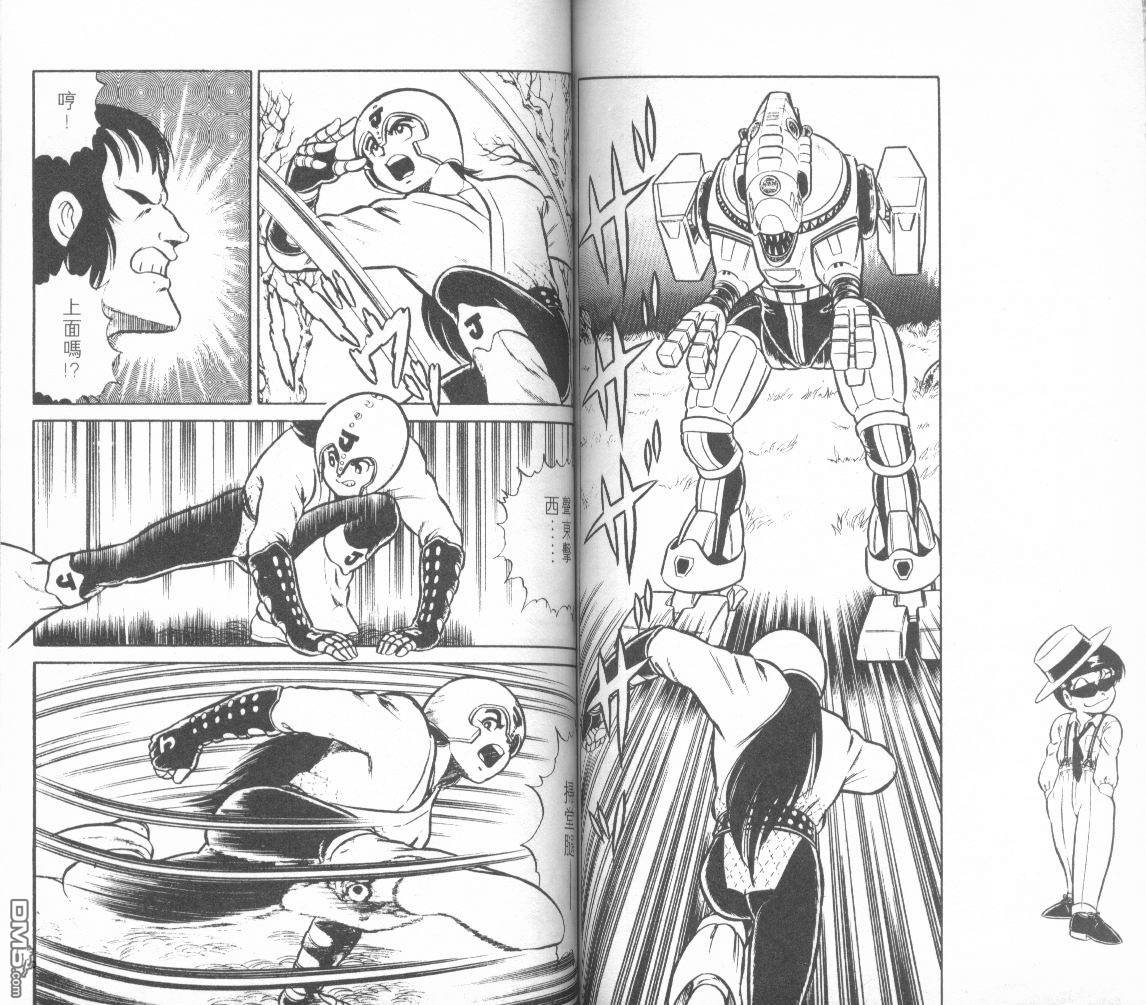 模型神童三四郎 第3卷 第66页