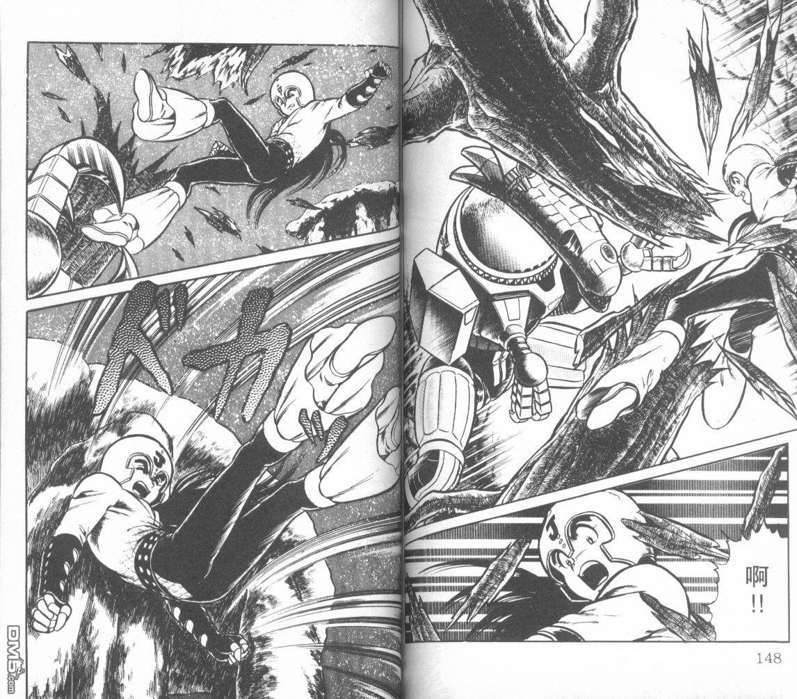 模型神童三四郎 第3卷 第77页