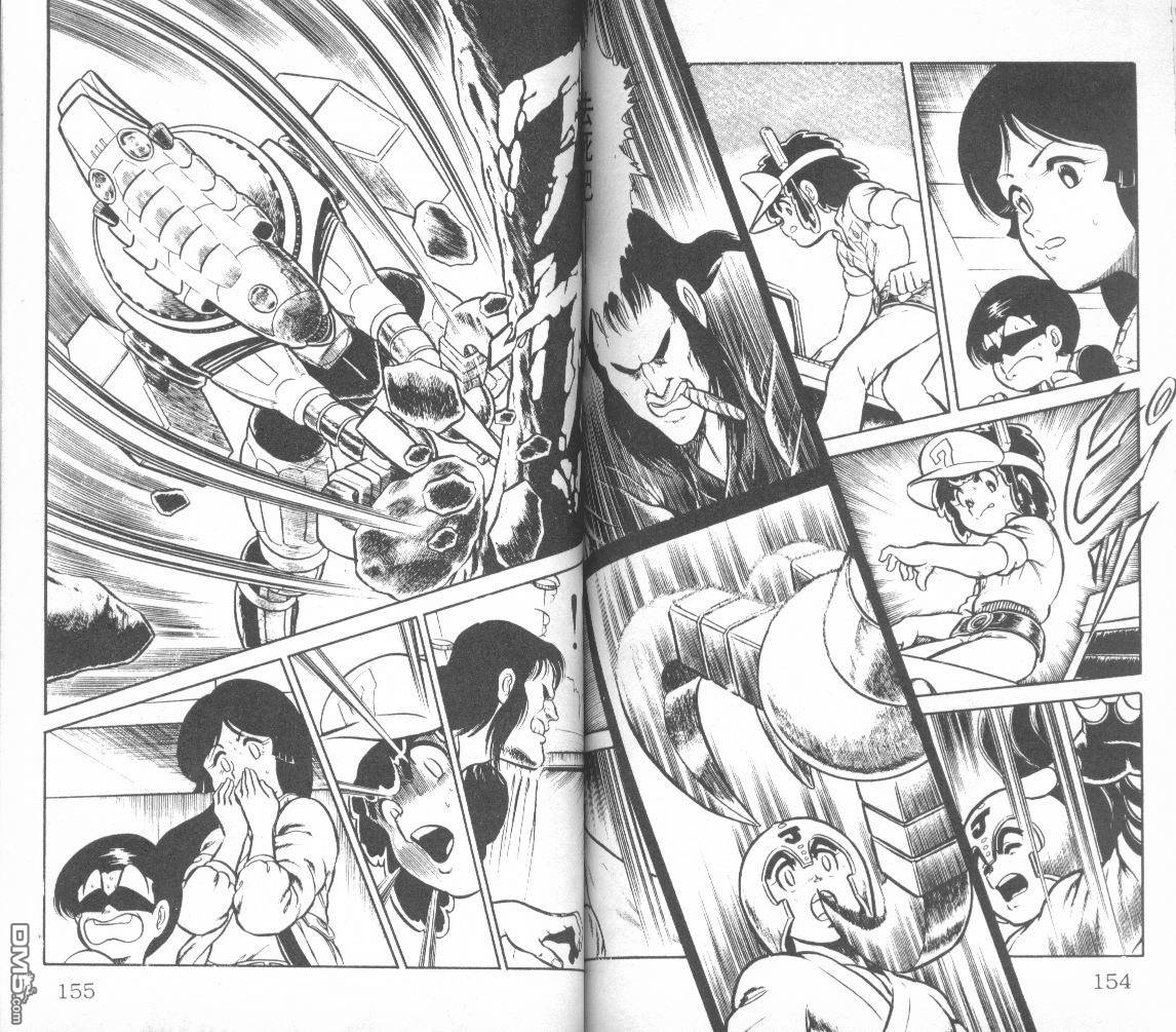 模型神童三四郎 第3卷 第80页