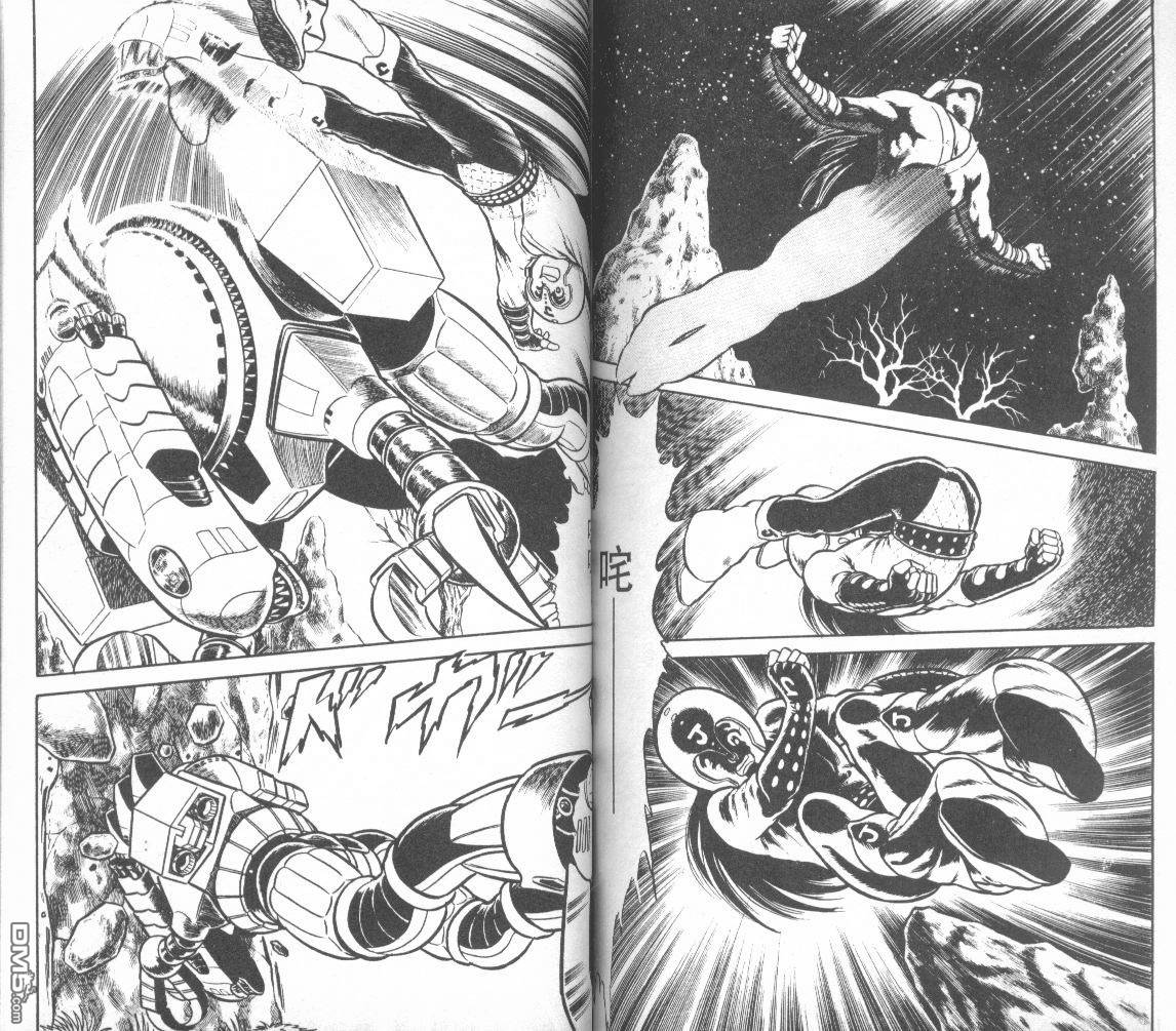 模型神童三四郎 第3卷 第82页