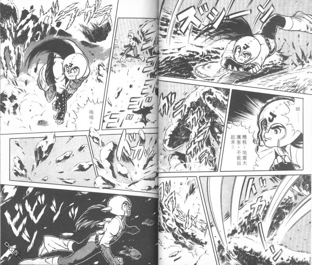 模型神童三四郎 第4卷 第26页