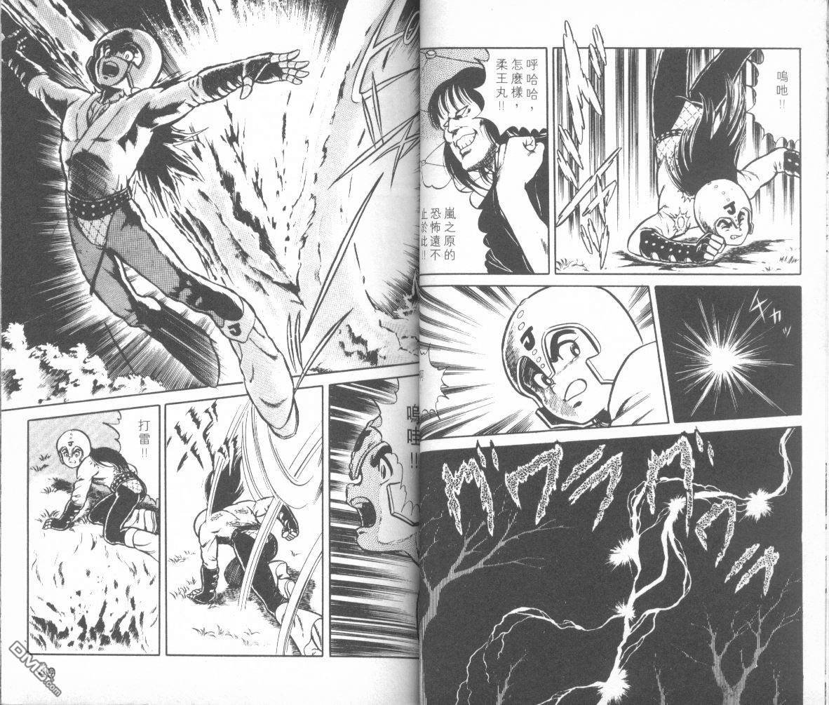 模型神童三四郎 第4卷 第27页