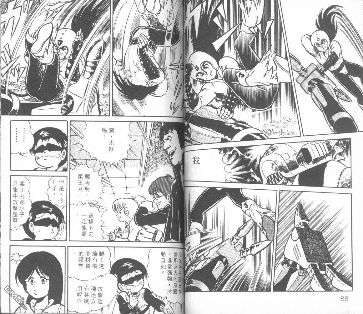 模型神童三四郎 第4卷 第47页