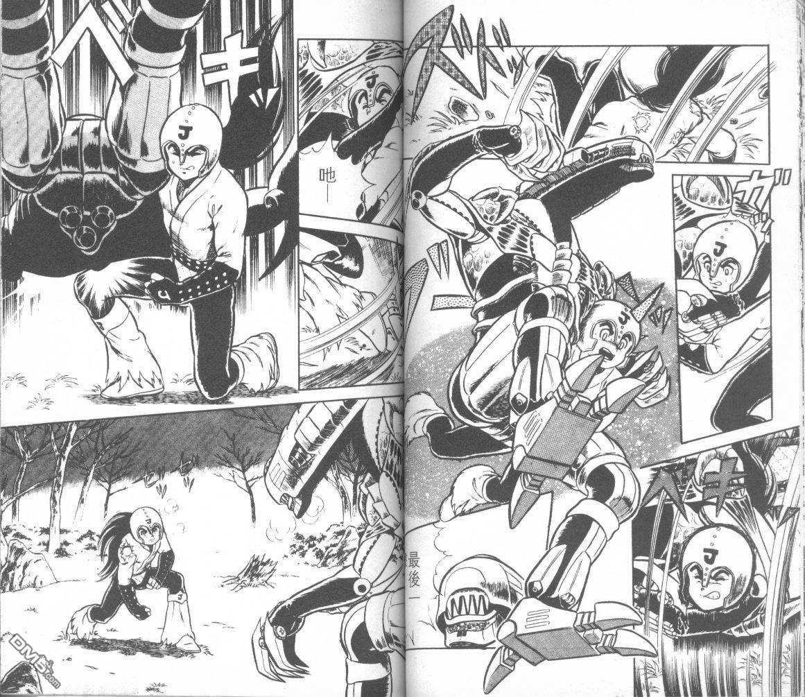 模型神童三四郎 第4卷 第49页