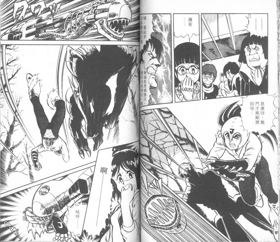 模型神童三四郎 第4卷 第50页