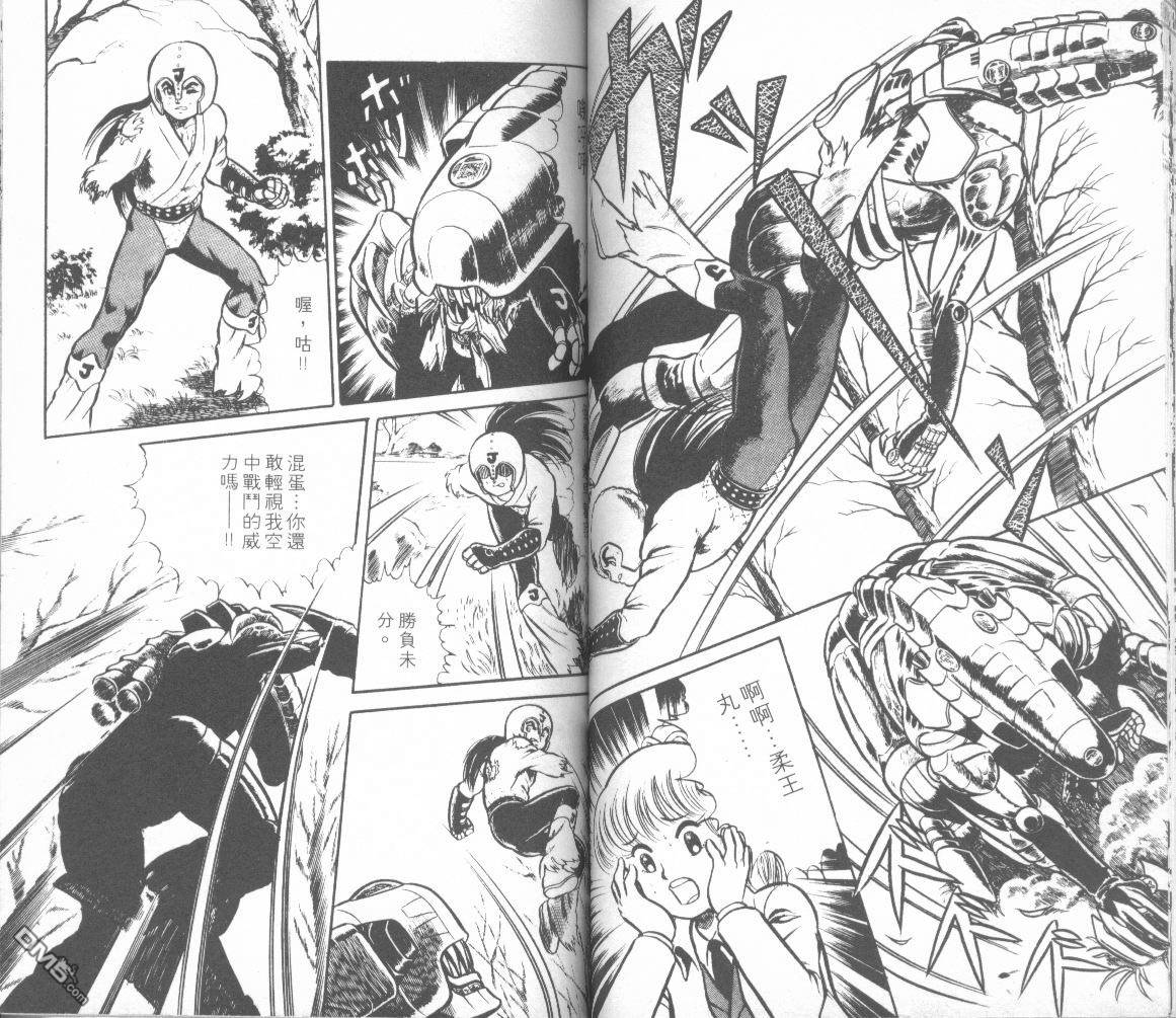 模型神童三四郎 第4卷 第51页