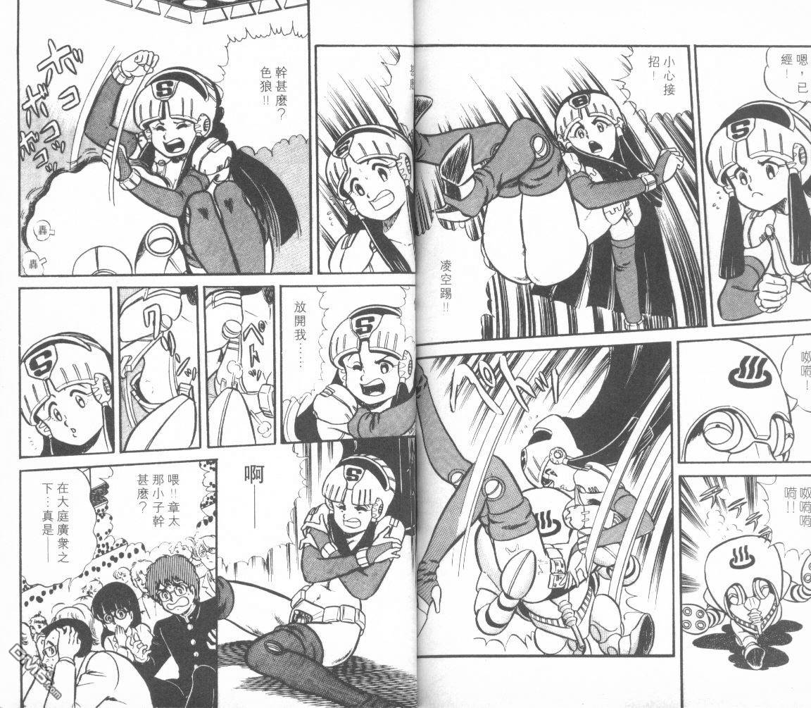 模型神童三四郎 第4卷 第101页