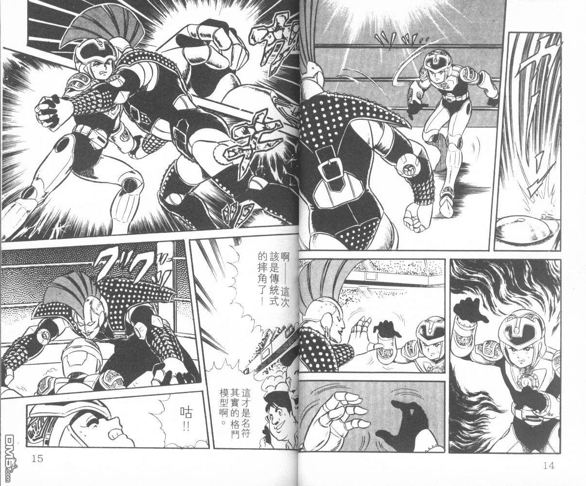 模型神童三四郎 第5卷 第10页