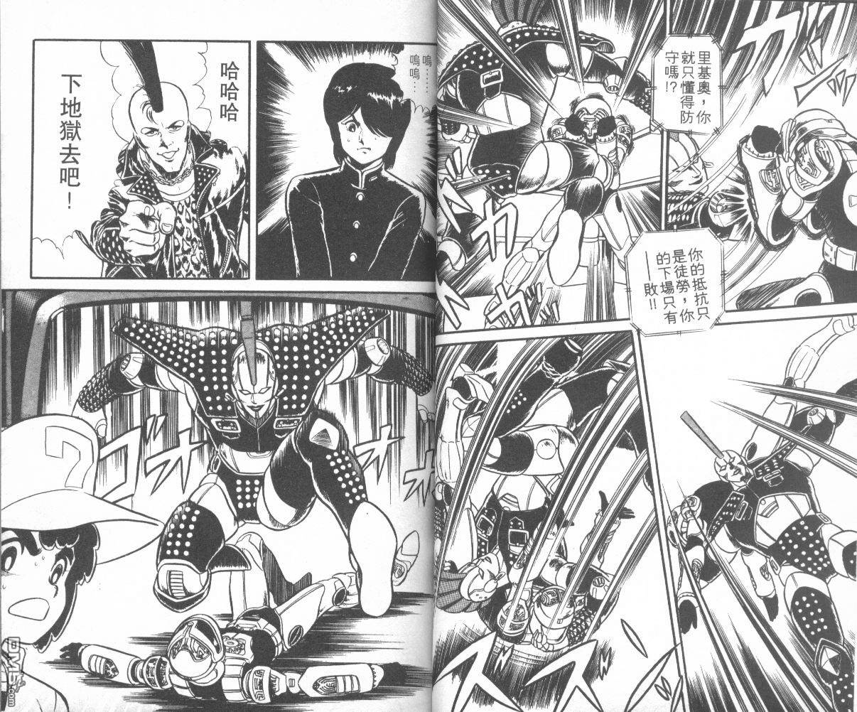 模型神童三四郎 第5卷 第14页