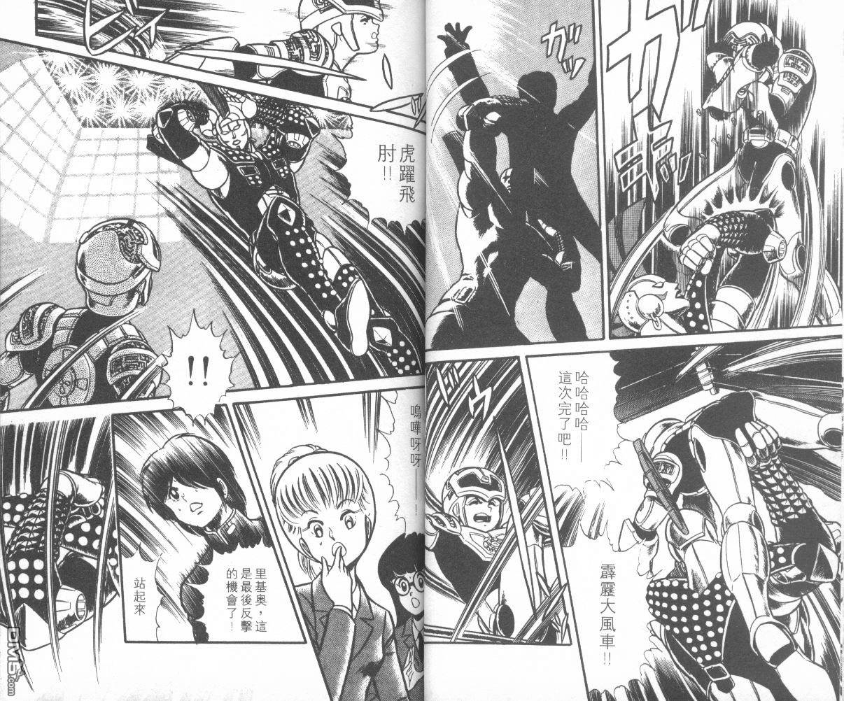 模型神童三四郎 第5卷 第18页