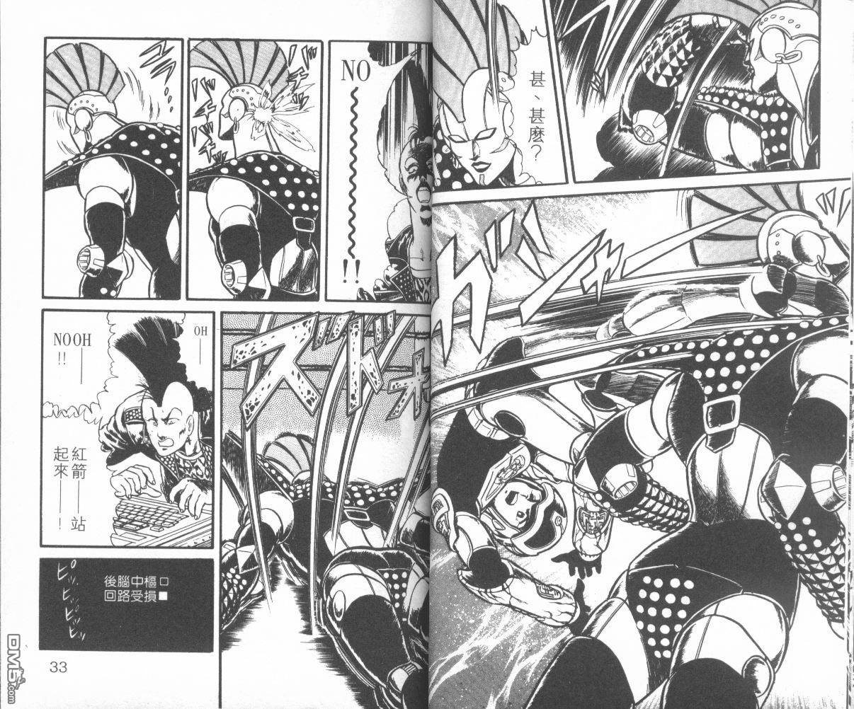 模型神童三四郎 第5卷 第19页