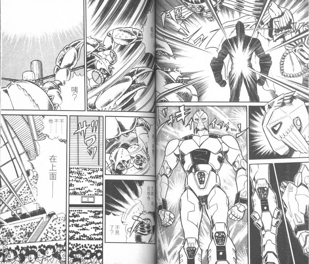 模型神童三四郎 第5卷 第58页