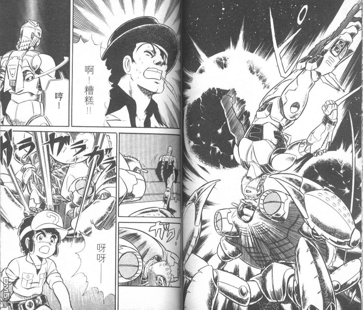 模型神童三四郎 第5卷 第60页