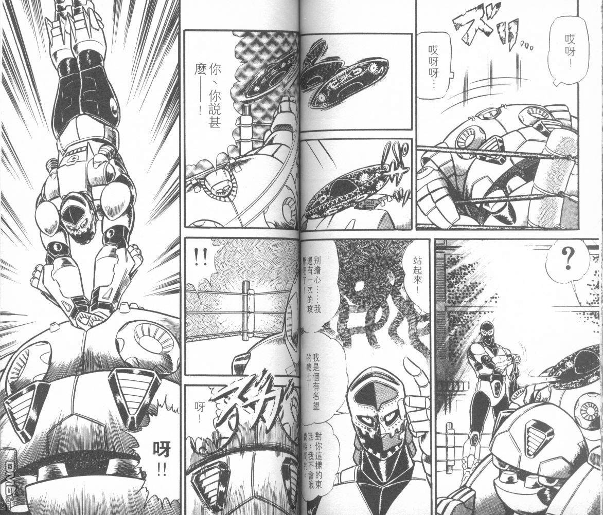 模型神童三四郎 第5卷 第64页