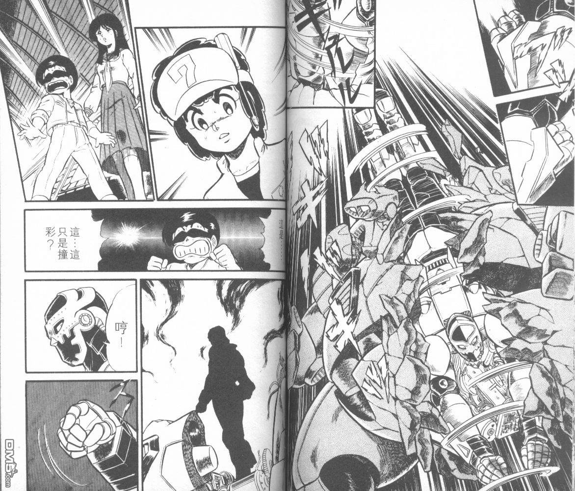 模型神童三四郎 第5卷 第65页