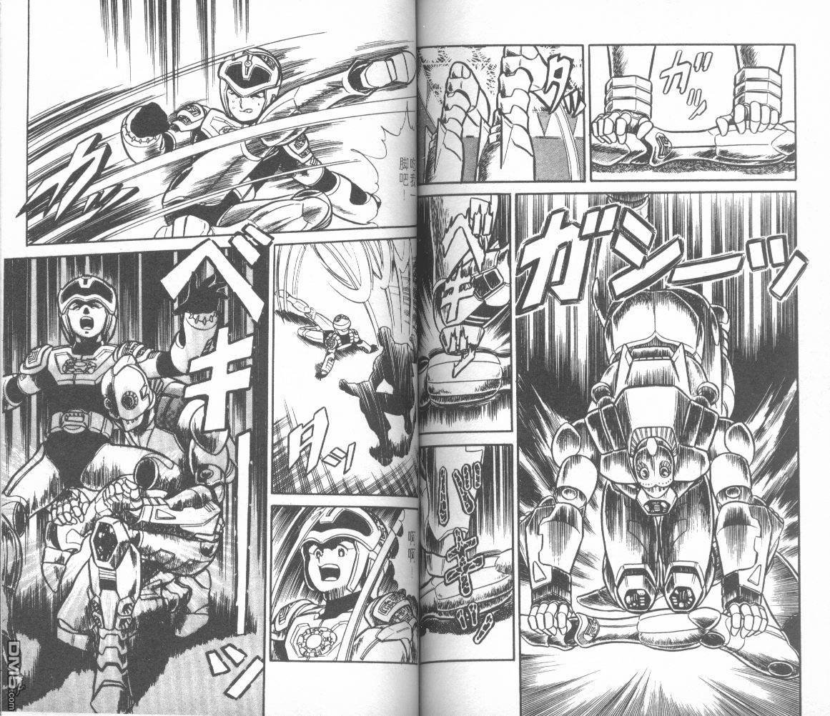 模型神童三四郎 第5卷 第78页