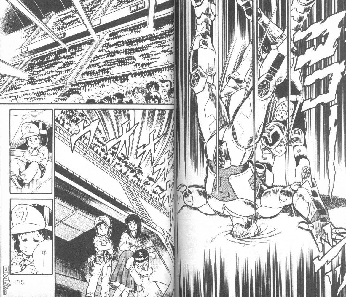 模型神童三四郎 第5卷 第90页