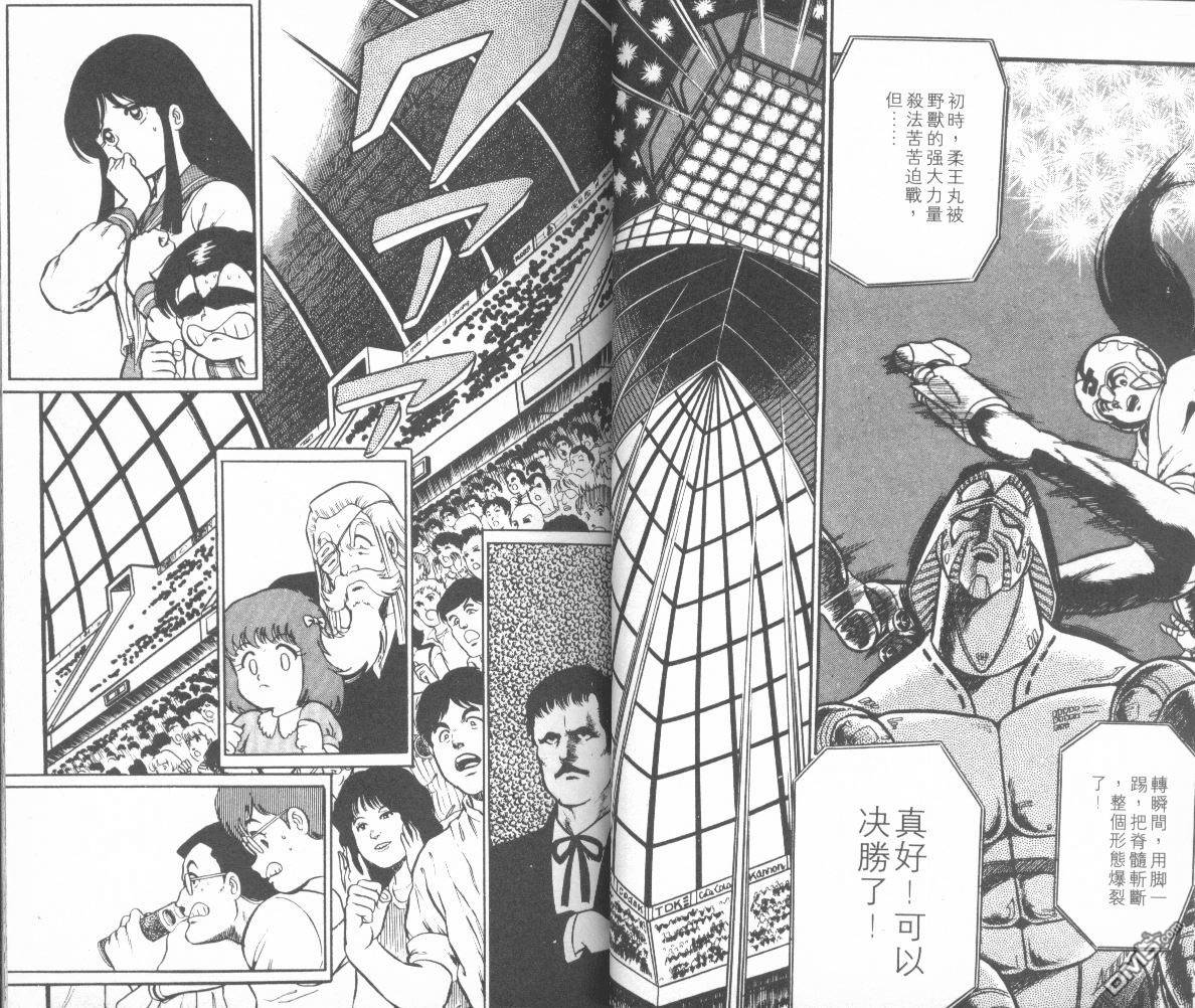 模型神童三四郎 第6卷 第19页