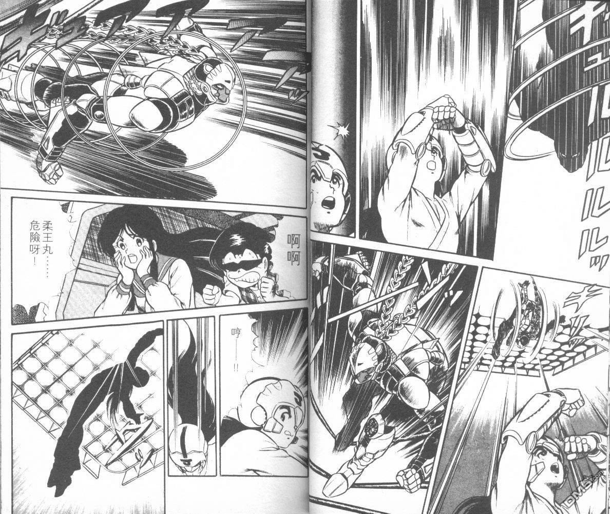 模型神童三四郎 第6卷 第22页