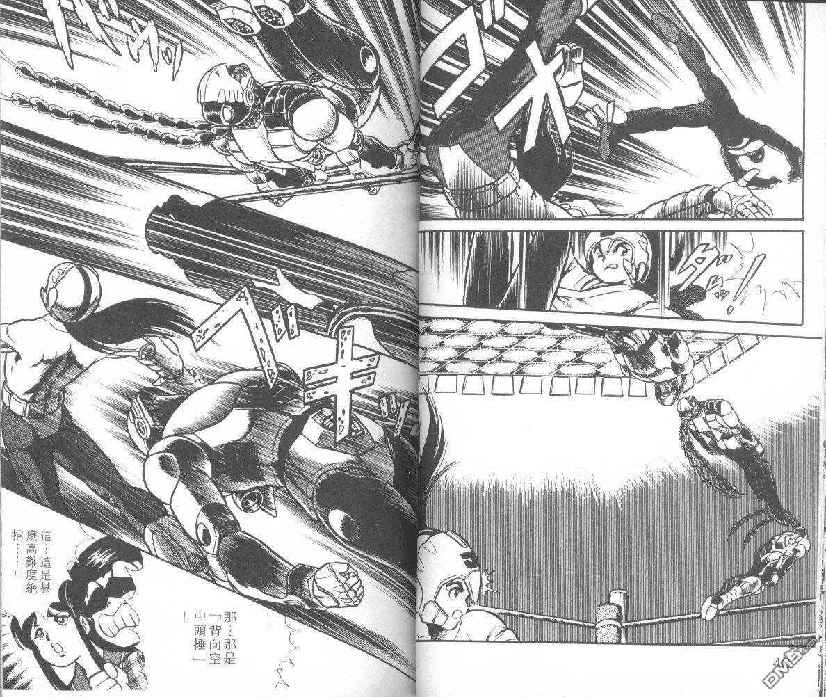 模型神童三四郎 第6卷 第26页