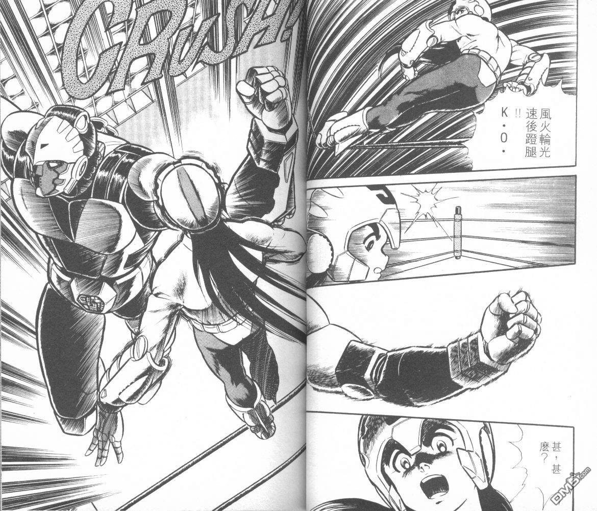 模型神童三四郎 第6卷 第30页