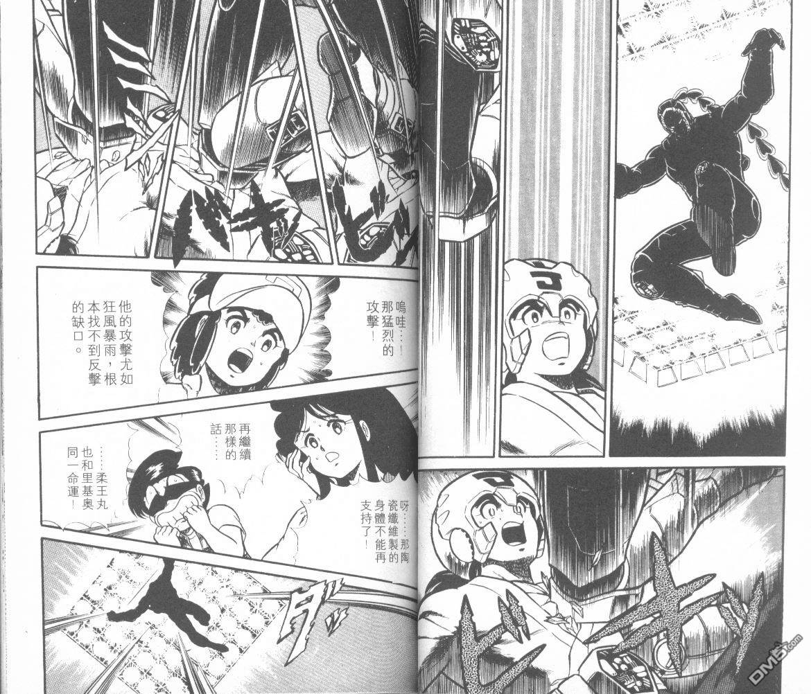 模型神童三四郎 第6卷 第33页