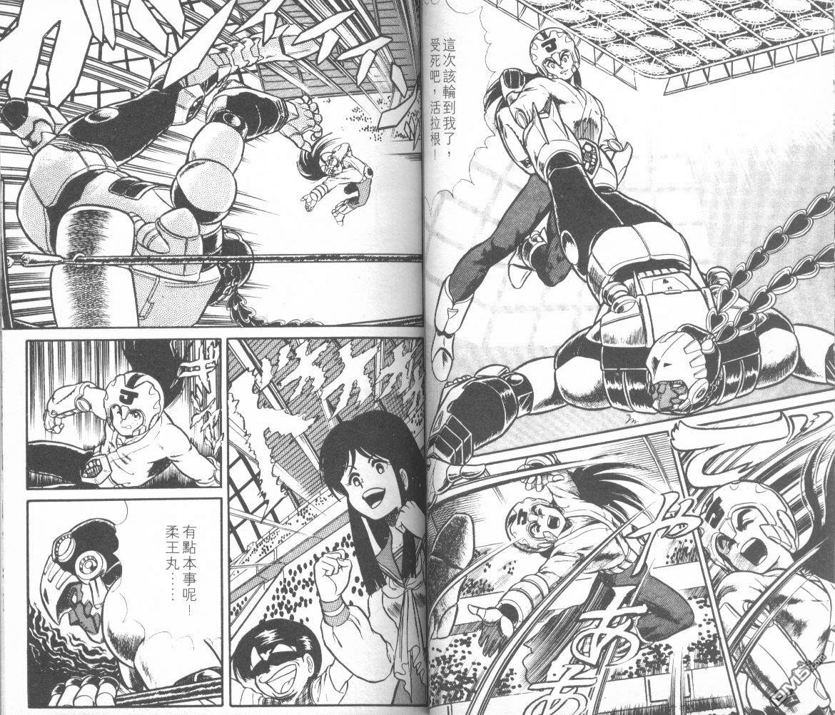 模型神童三四郎 第6卷 第36页