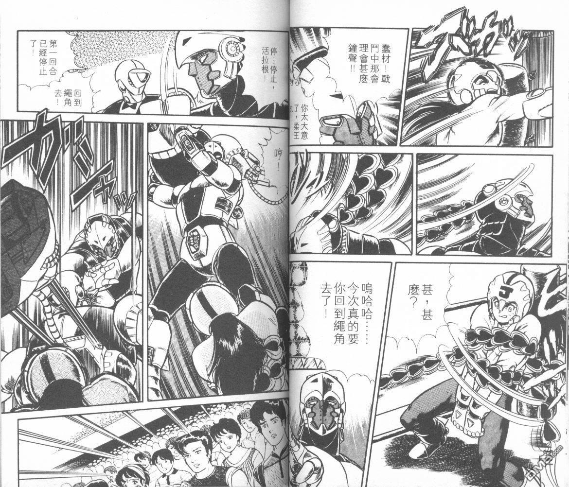 模型神童三四郎 第6卷 第38页