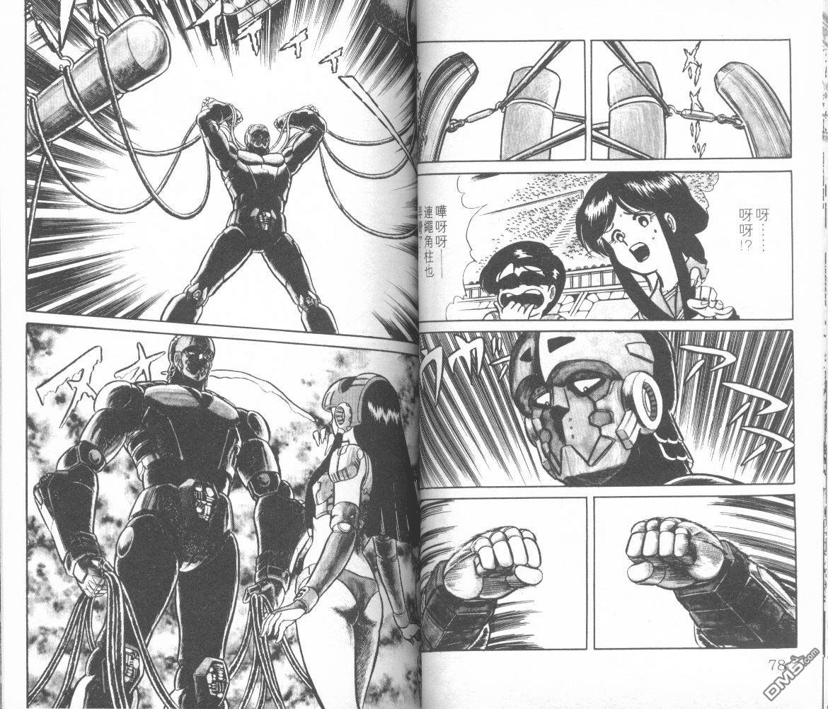 模型神童三四郎 第6卷 第42页