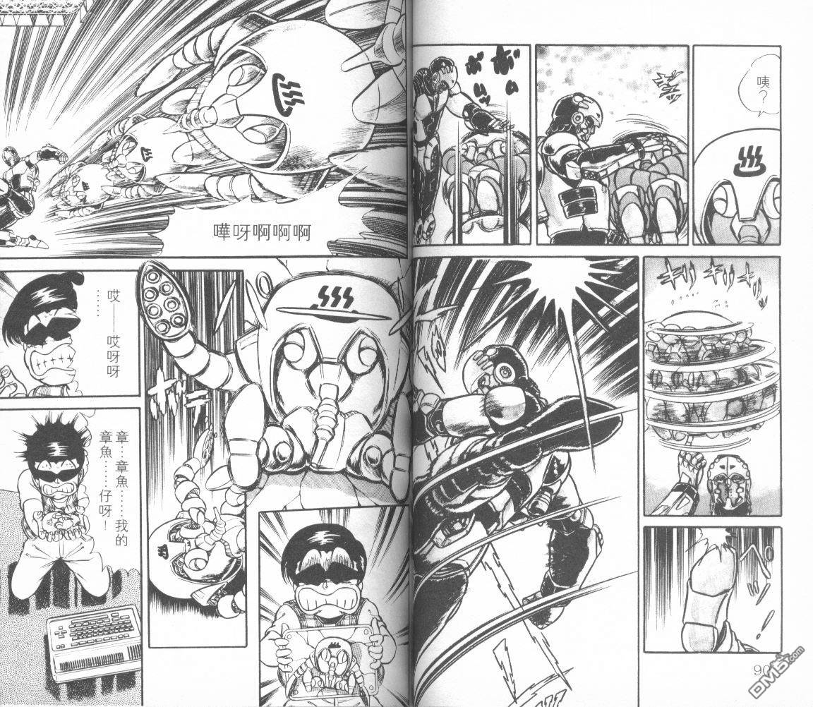 模型神童三四郎 第6卷 第49页