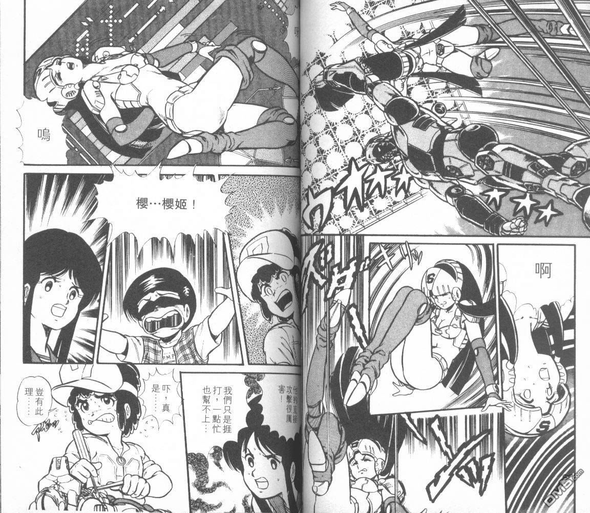 模型神童三四郎 第6卷 第52页