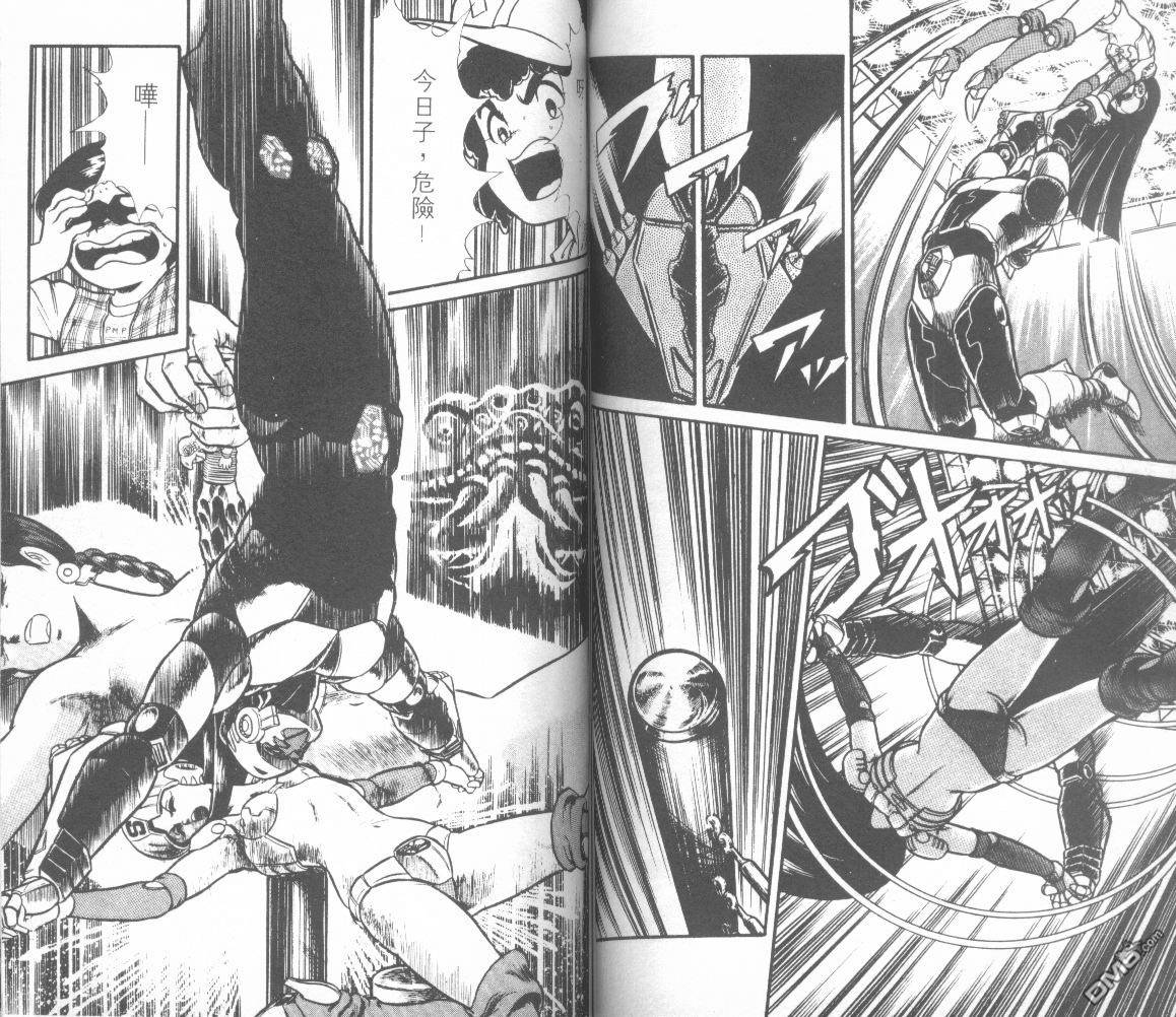 模型神童三四郎 第6卷 第58页