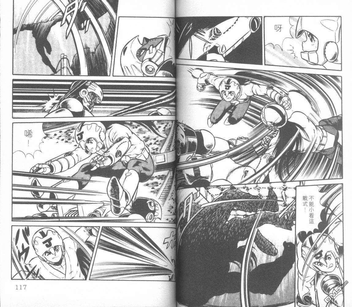 模型神童三四郎 第6卷 第62页