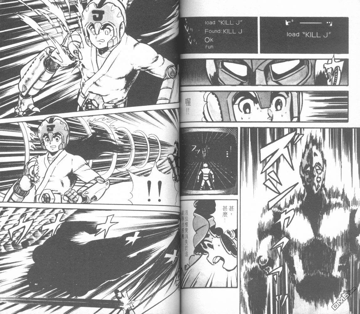 模型神童三四郎 第6卷 第70页