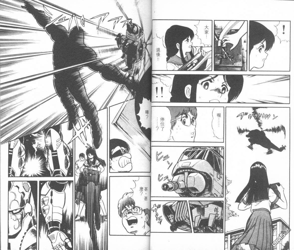 模型神童三四郎 第7卷 第8页