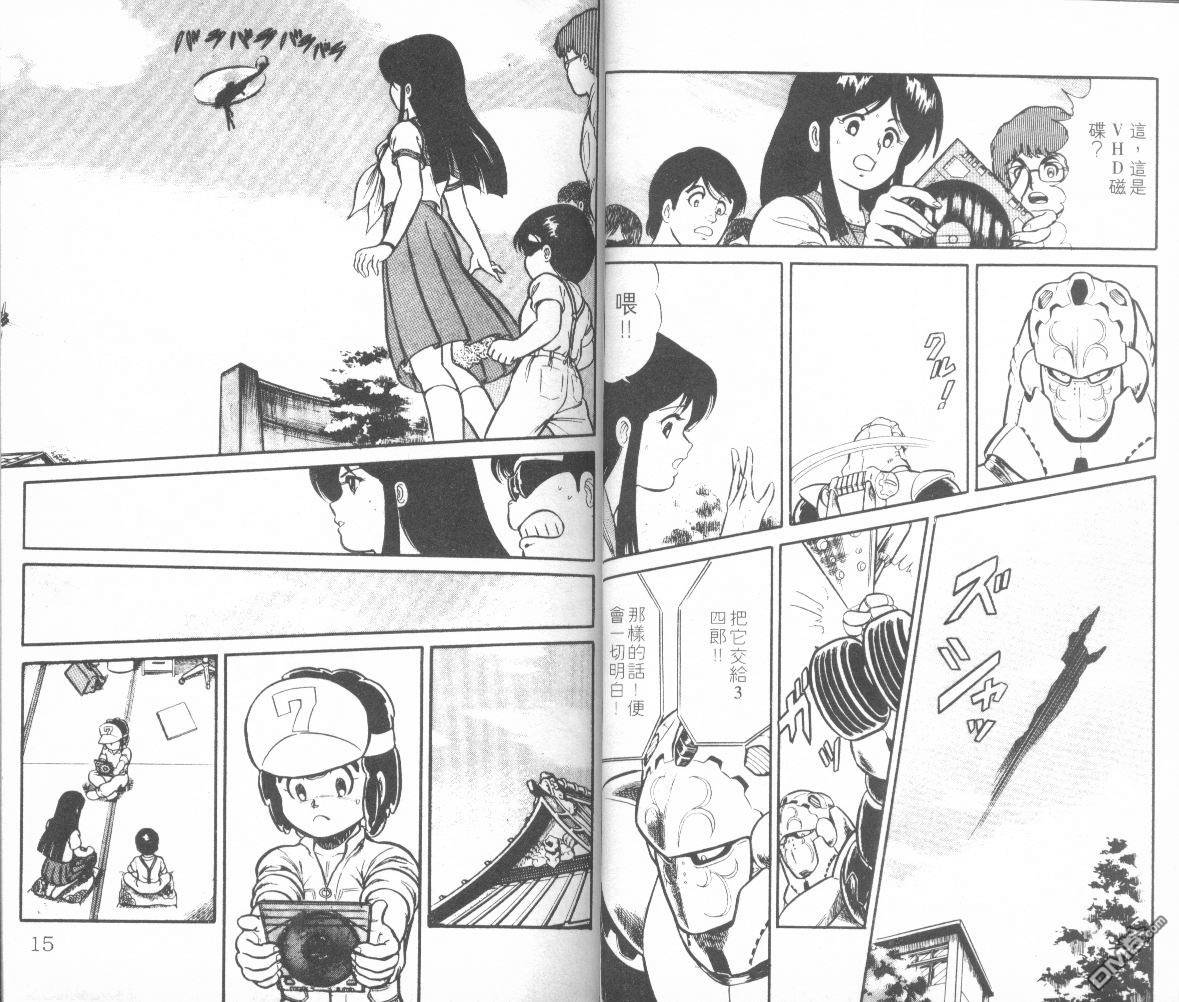 模型神童三四郎 第7卷 第10页