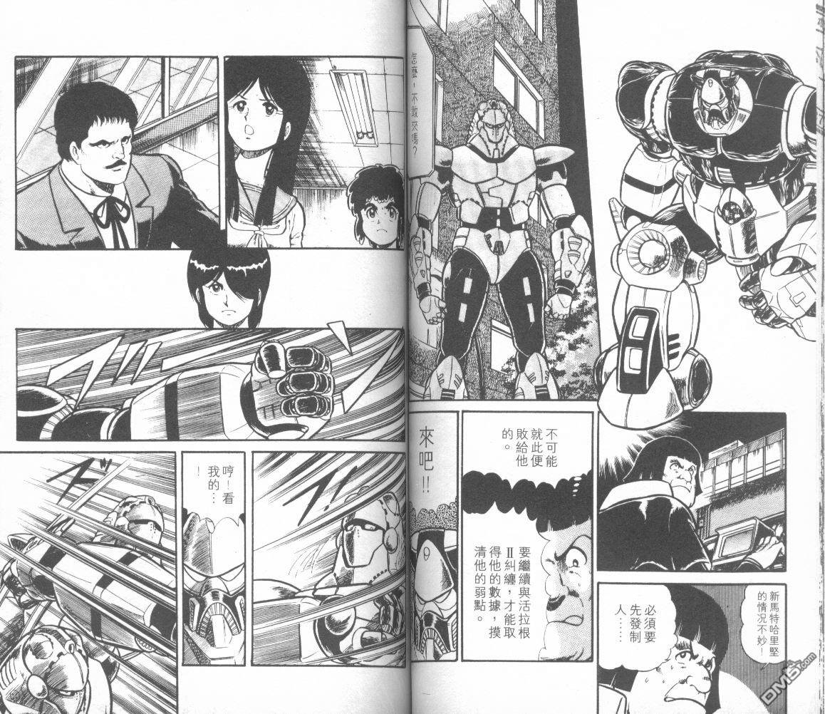 模型神童三四郎 第7卷 第54页