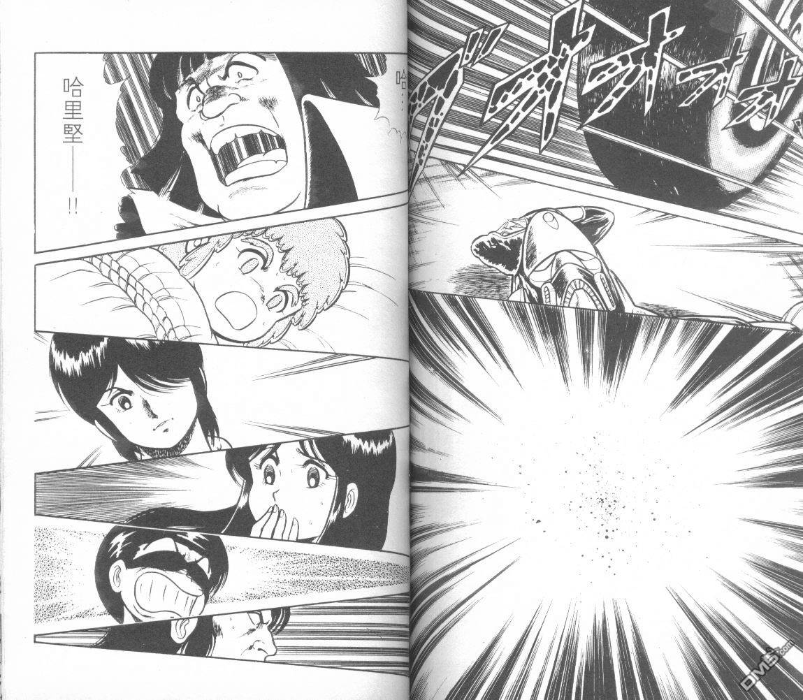 模型神童三四郎 第7卷 第80页