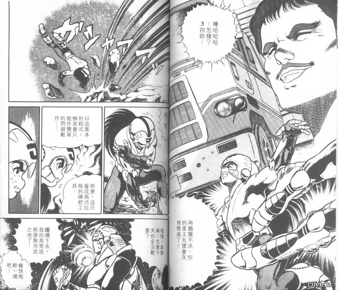 模型神童三四郎 第8卷 第36页