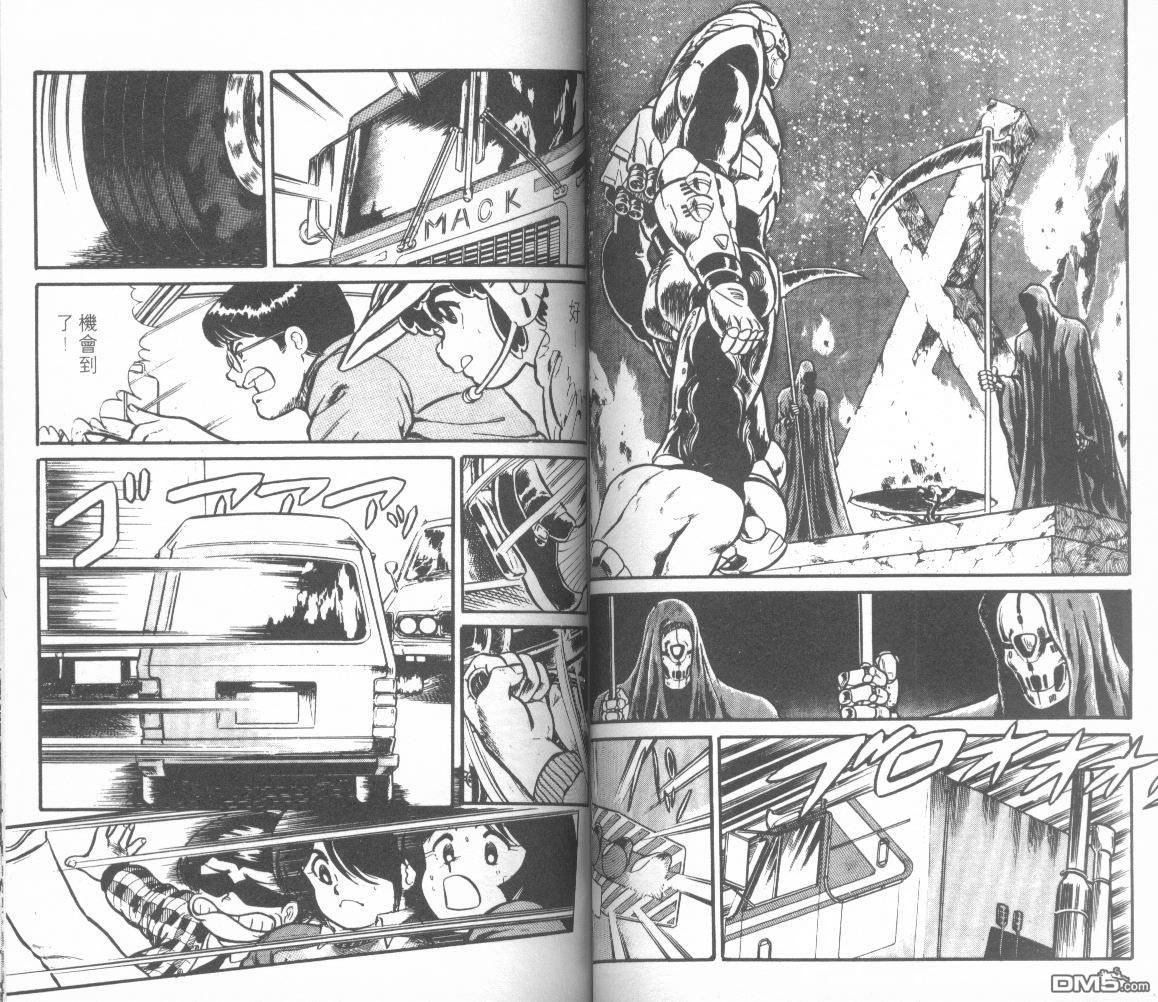 模型神童三四郎 第8卷 第44页