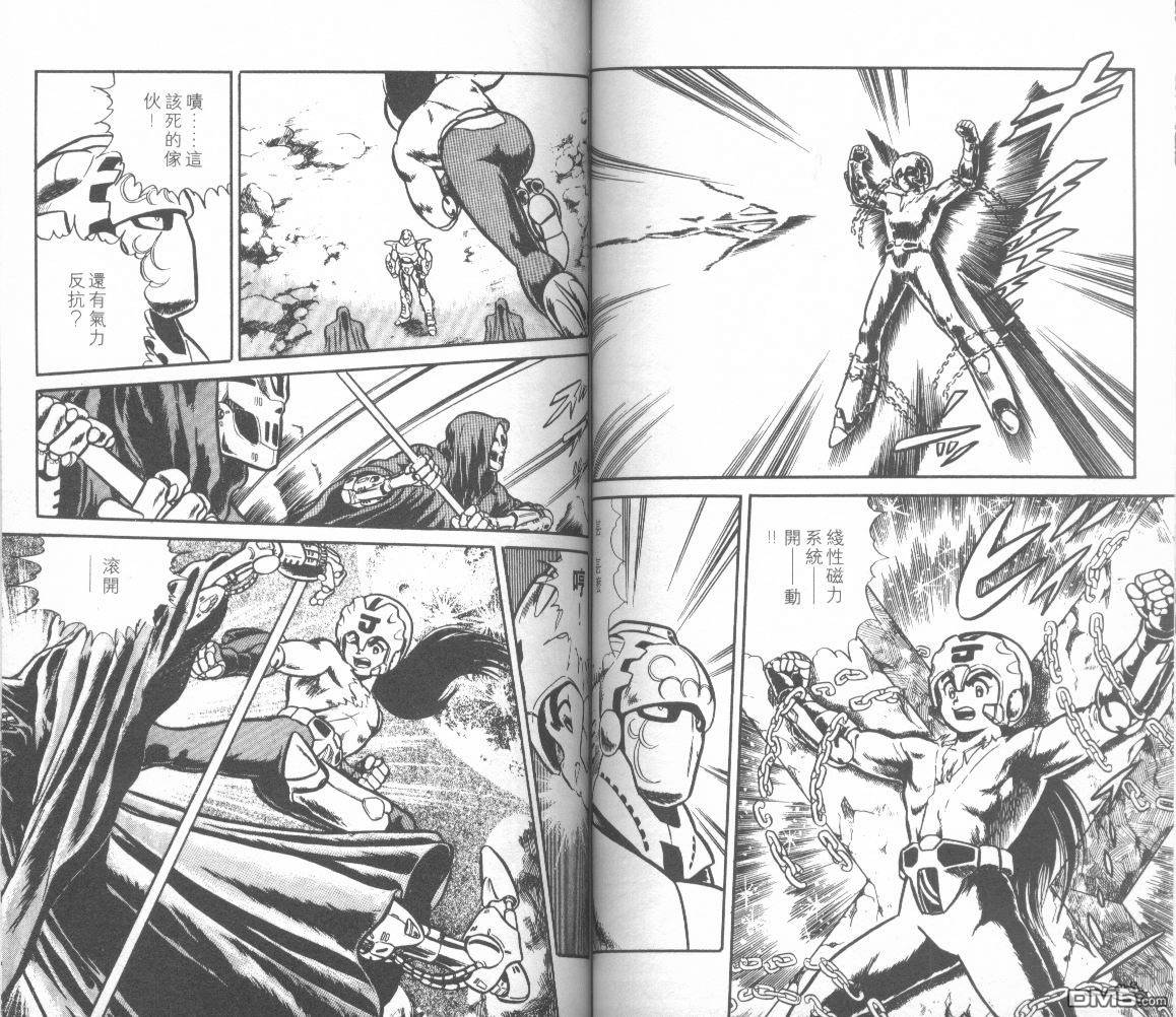 模型神童三四郎 第8卷 第49页