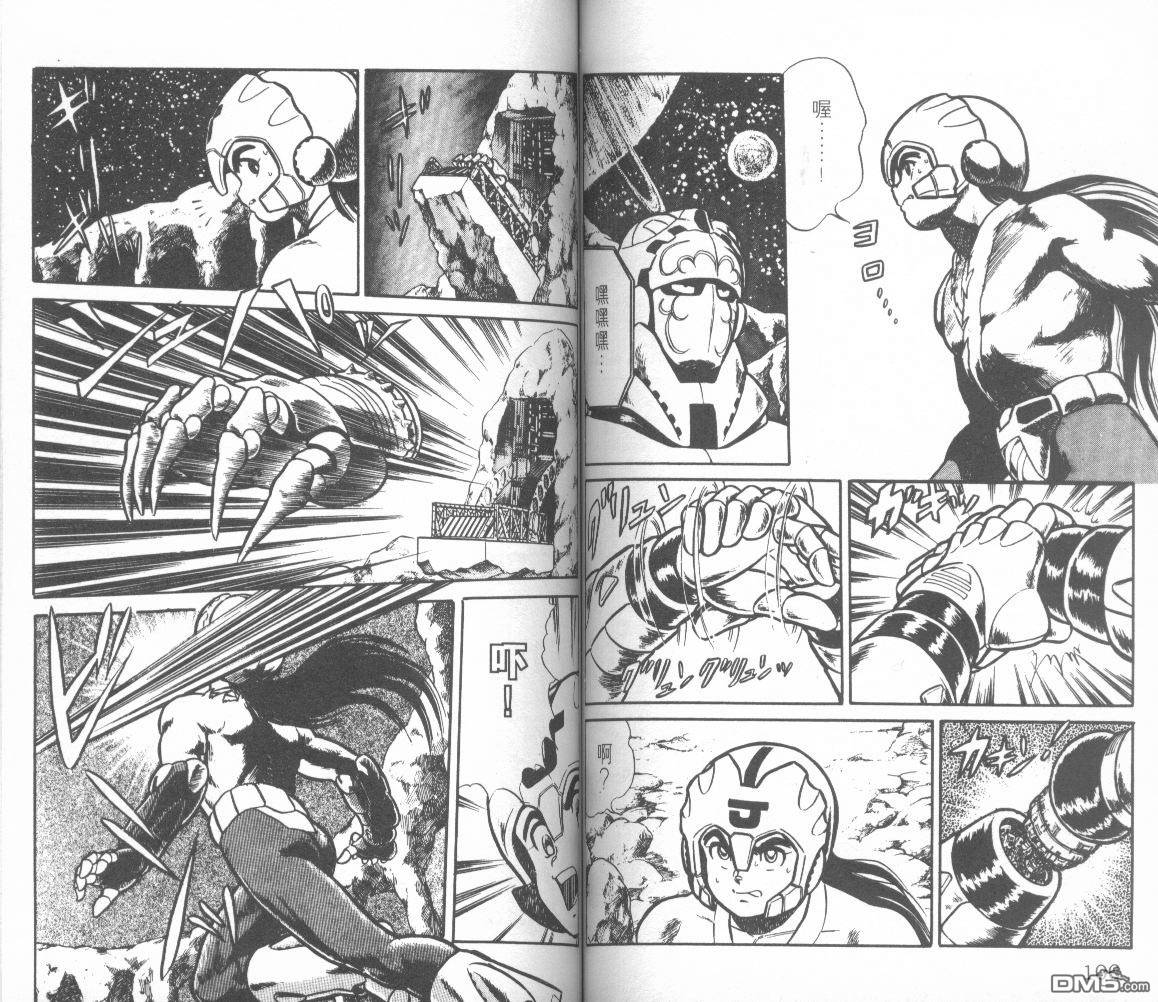 模型神童三四郎 第8卷 第57页