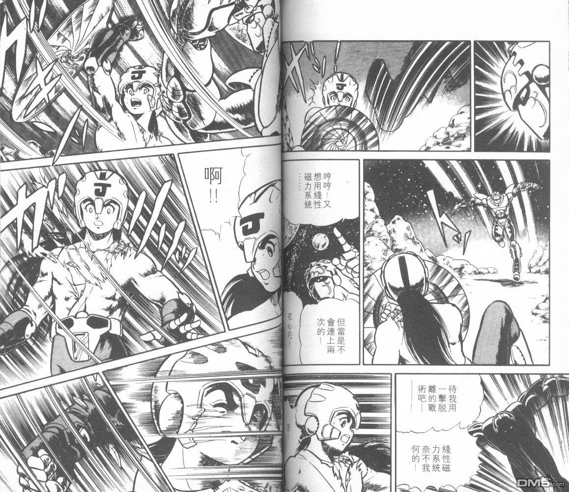 模型神童三四郎 第8卷 第68页